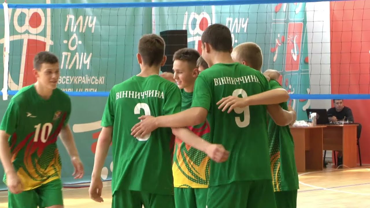 Волейбол серед юнаків  | ФІНАЛ | Пліч-о-пліч [ V ЕТАП ]