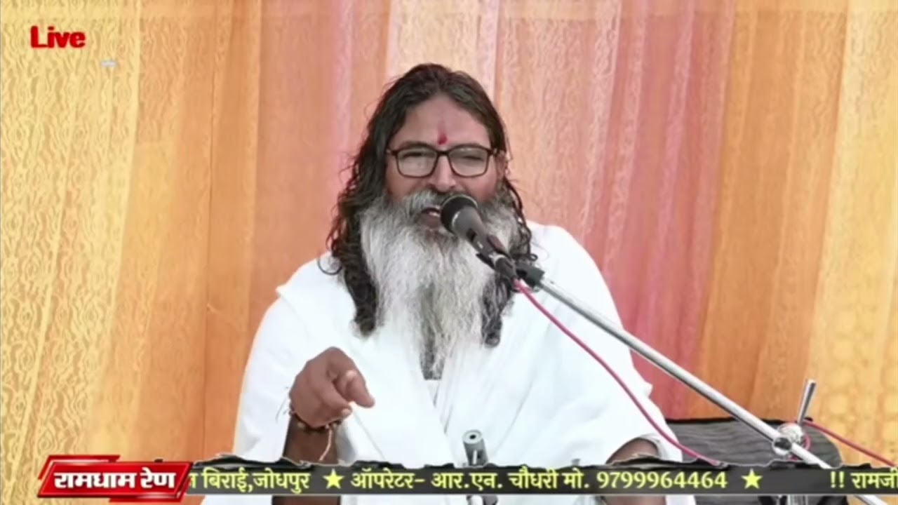 पूज्य गुरूदेव श्री रामप्रसाद जी महाराज ने क्या उपदेश दिए, सुनिए 🙏 #ramprasadjimaharajchui #gurudev 🙏