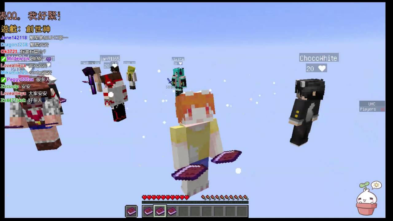 【繁星】Minecraft  UHC   2016 04 19【1/5】