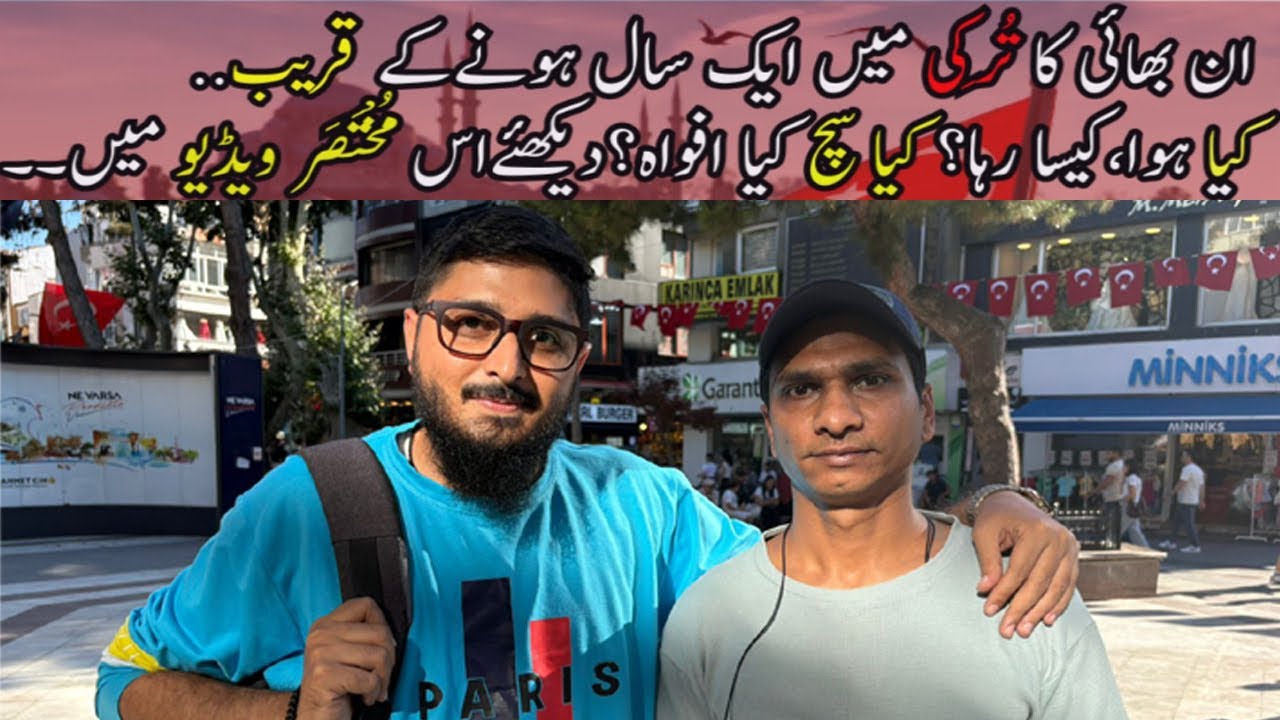 Annus ka Turkey 🇹🇷 mein ek saal ka safar – mehnat aur taraqqi ki Kahani