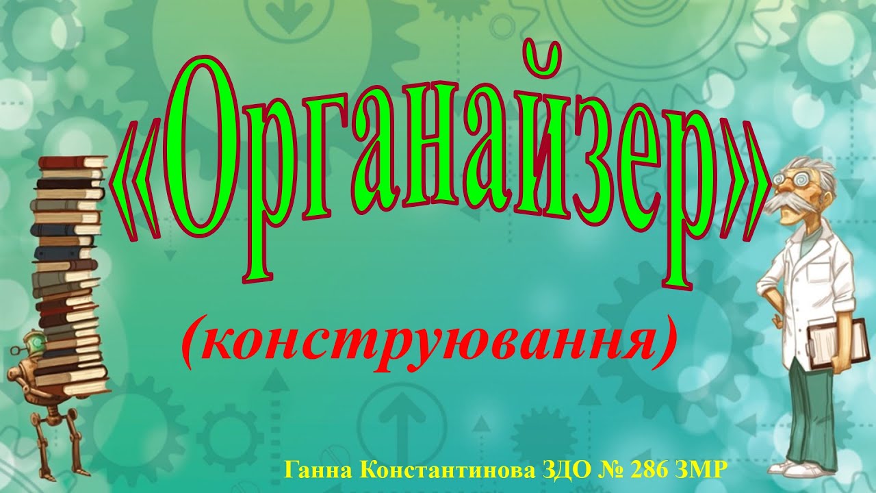 Заняття з конструювання для дітей старшого дошкільного віку