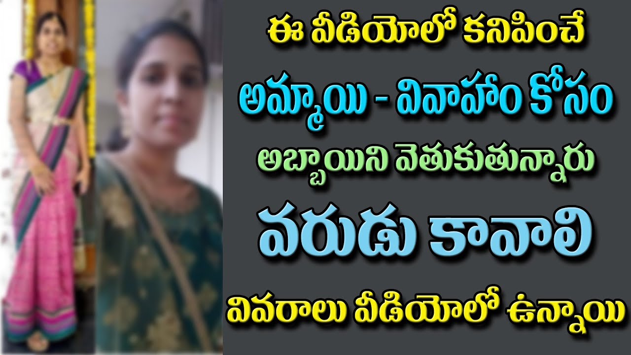 V.No.3104 || వరుడు కావాలి || వరుడి కోసం || VIVAHA SEVA  -  VIVAHA CHANNEL | 7702694408 | 8686840074