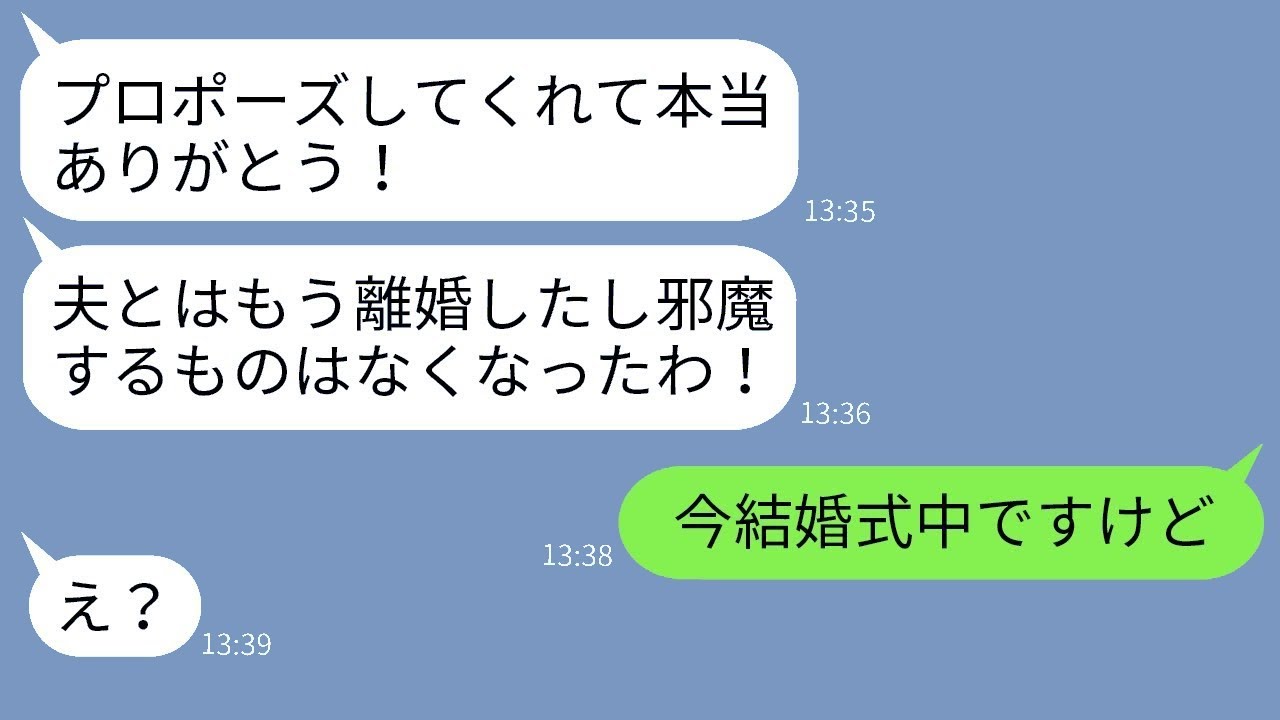 自分を婚約者だと勘違いして夫と離婚したお局OL「これであなた専用ねw」→おバカ女に結婚の知らせをしたときの反応がwww