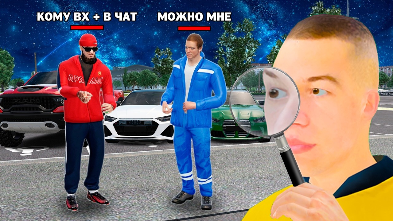 ЧТО ДЕЛАЮТ БОГАТЫЕ ИГРОКИ НОЧЬЮ? GTA RADMIR RP