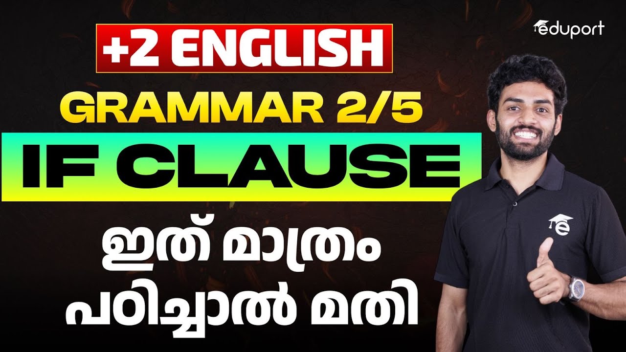 Plus Two English Grammar If Clause| Public Exam 2025 | Eduport Plus Two