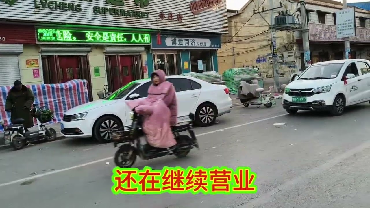 这是一个真实的中国农村除夕下午生活写照。
