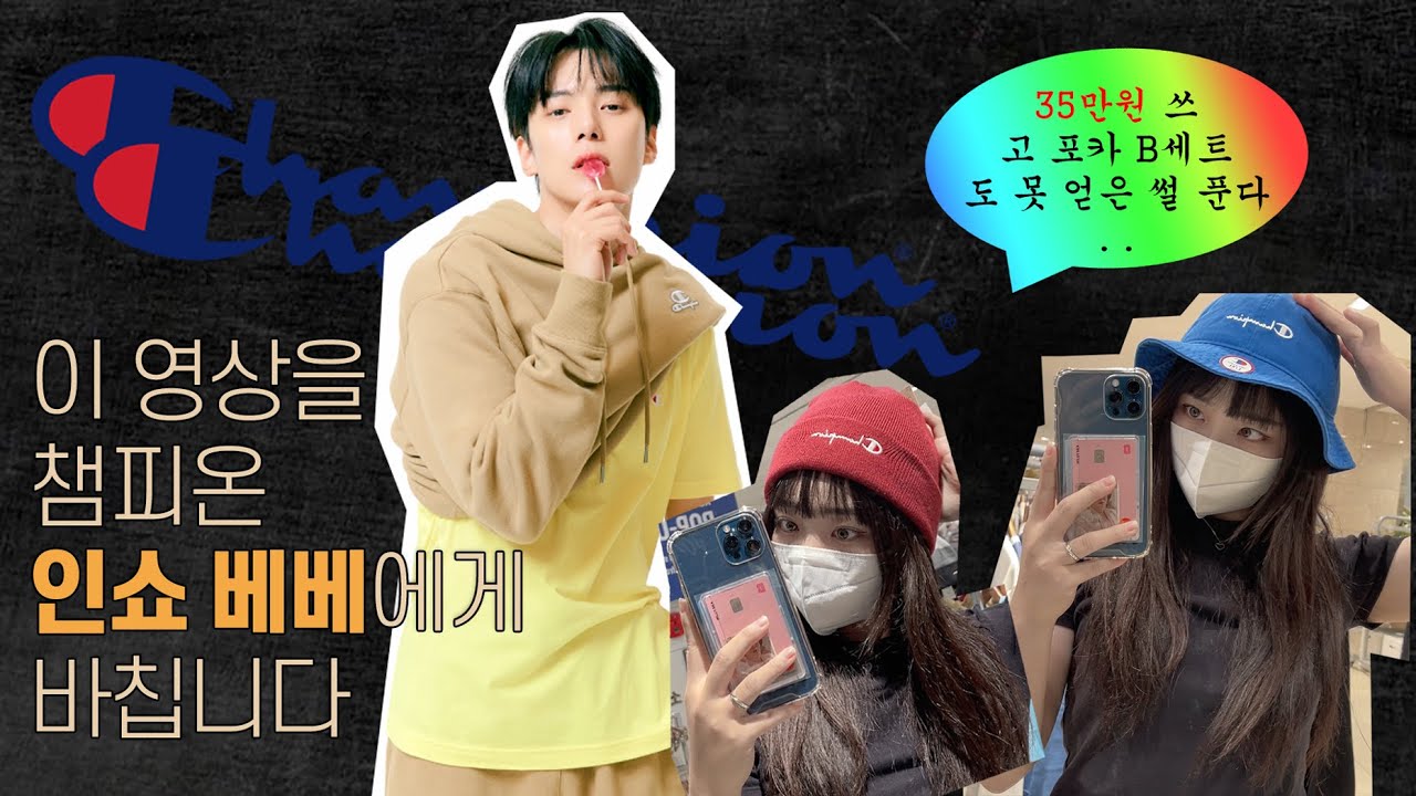 EP06. 챔피온 핏 보고 사세요❗ / 몬베베 오프는 핵꿀잼 / 전 시즈니한테 대박 신기한 소식 들음 (MONSTAX MBB VLOG) [몬베베 브이로그]