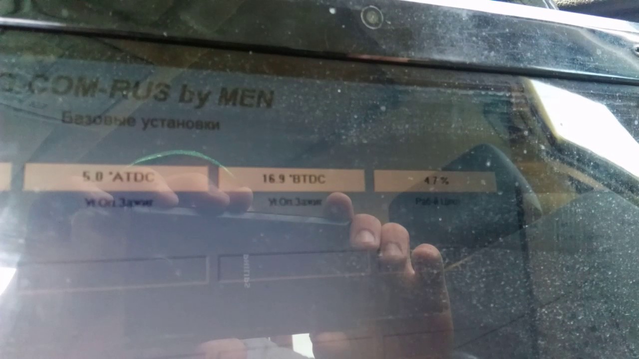 Угол опережения зажигания а6 с4