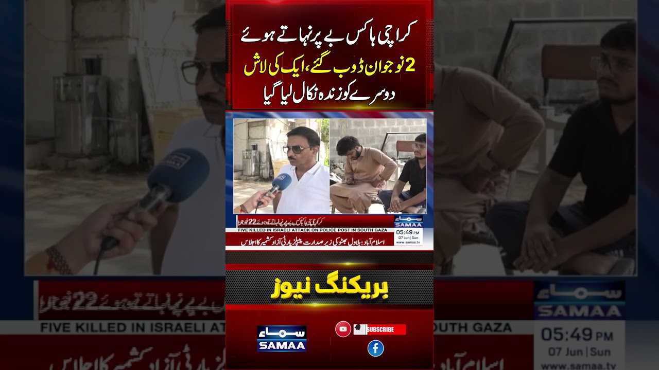 Two Young Men Drown at Hawksbay Beach, Karachi; One Dead, One Rescued | Samaa TV