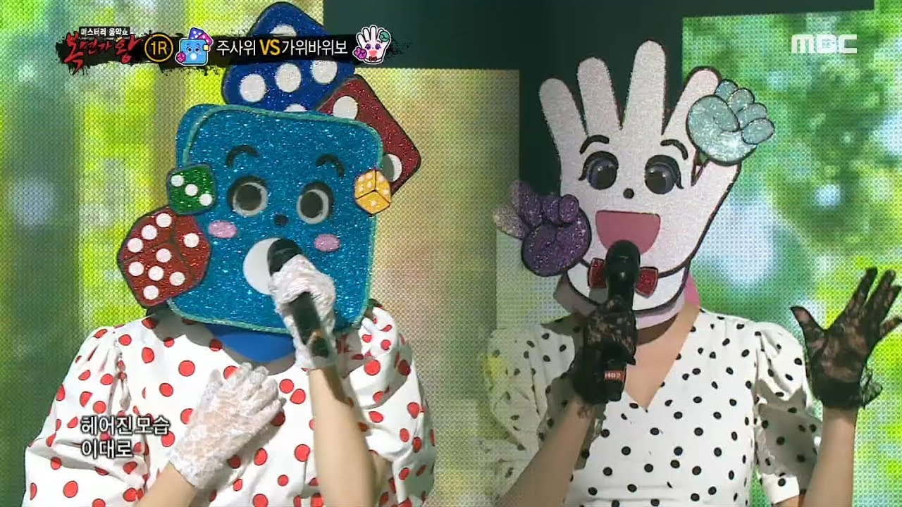[1round] 'dice' VS 'rock paper scissors'   Someday, 복면가왕 20191201