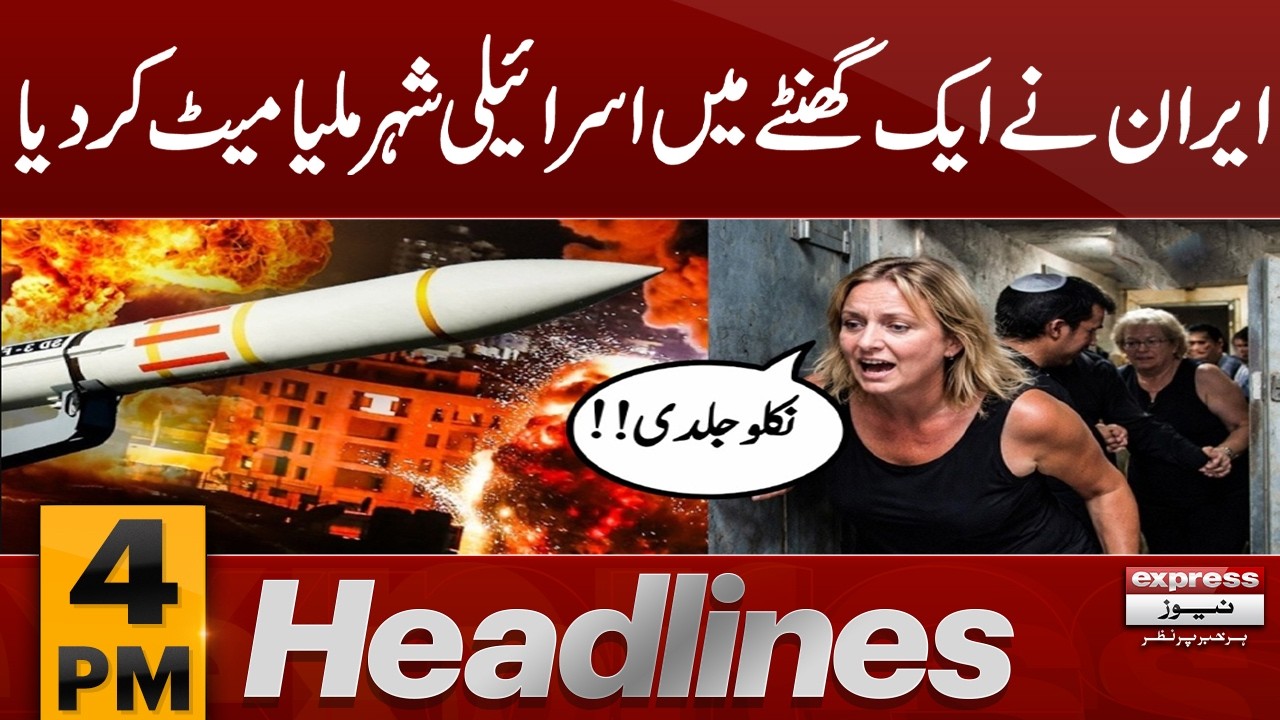Israel Under Attack | Situation out of Control | 4 PM Headlines | Pakistan News | Iran Israel us war
