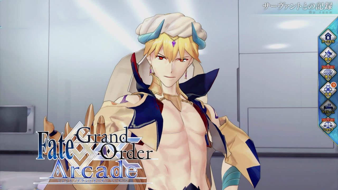 【Fate/Grand Order Arcade】賢王ギルガメッシュ マイルーム 再臨 召喚まとめ【Gilgamesh】