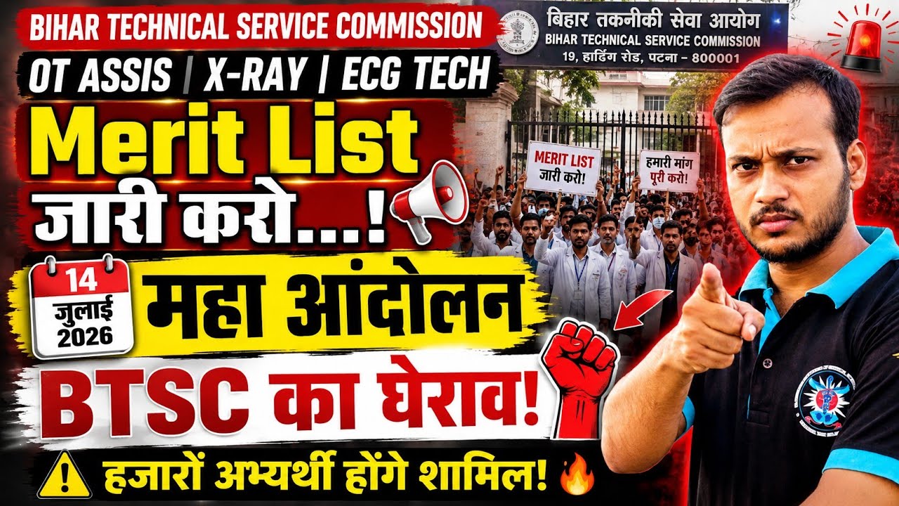 #BTSC OT Assistant X-ray Tech ECG Tech Release the merit list 📢 Mega protest on July 14, 2026, ev...