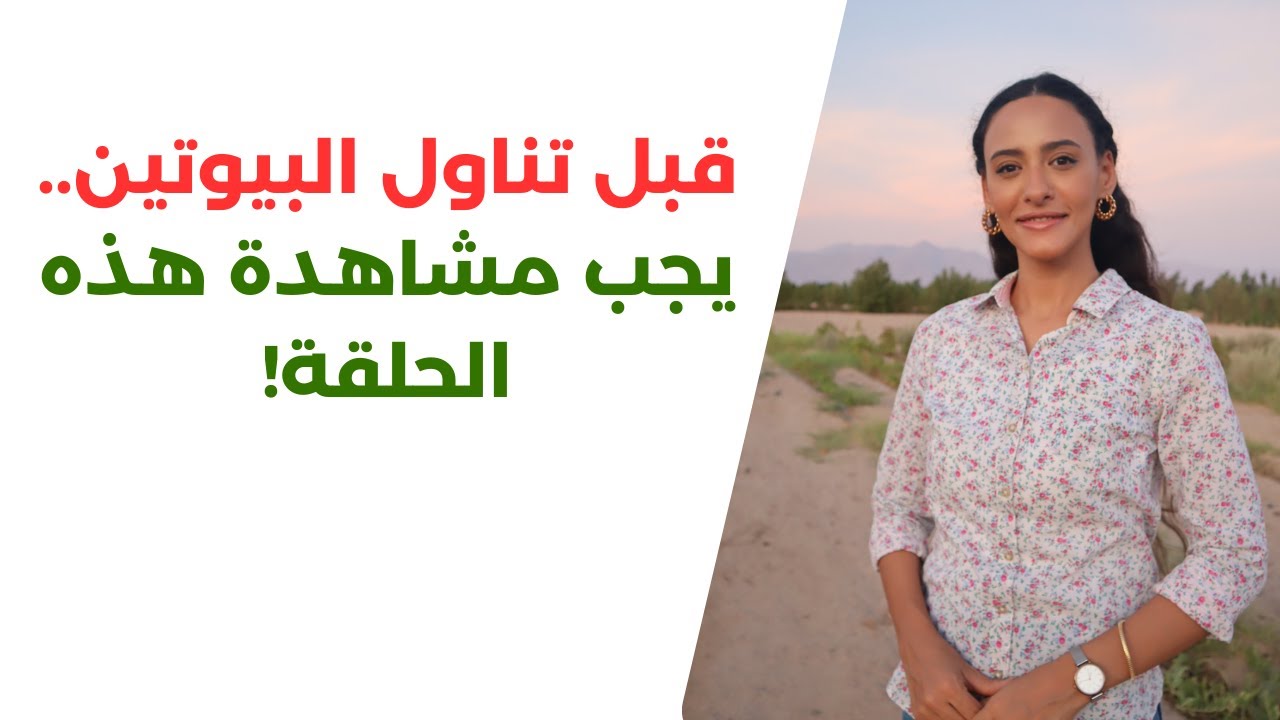 لماذا يجب الحذر قبل تناول البيوتين؟ / مكملات يجب التوقف عن تناولها قبل إجراء التحاليل