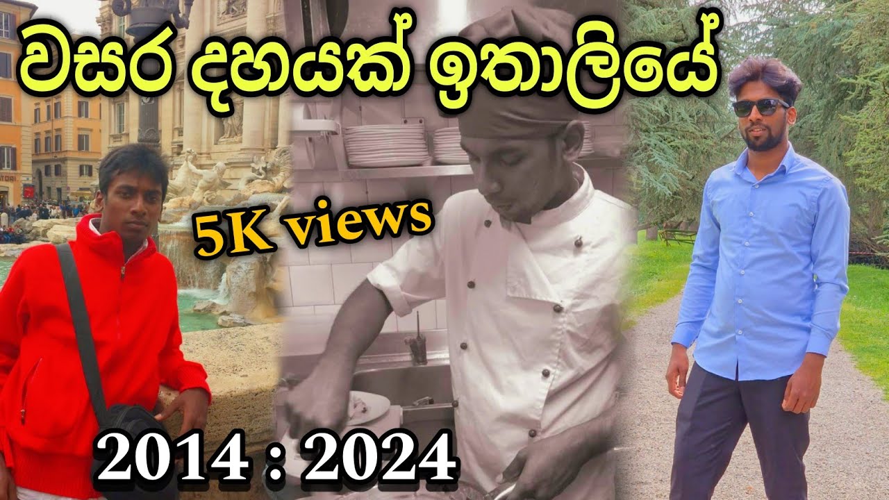 ඉතාලියේ අවු 10 කලේ මොනවාද 🇮🇹 10 Years in ITALY @TravelwithCnk