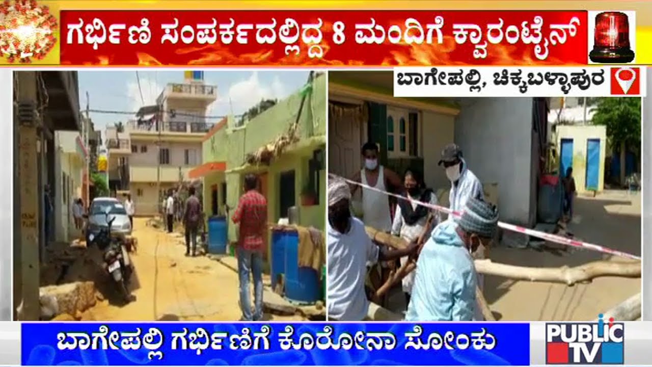Pregnant Woman Tested Positive For COVID-19 In Bagepalli; 8 Family Members Quarantined