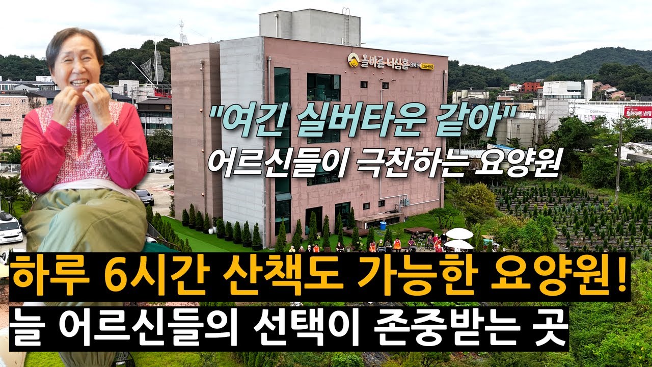 [요양원 다큐] 