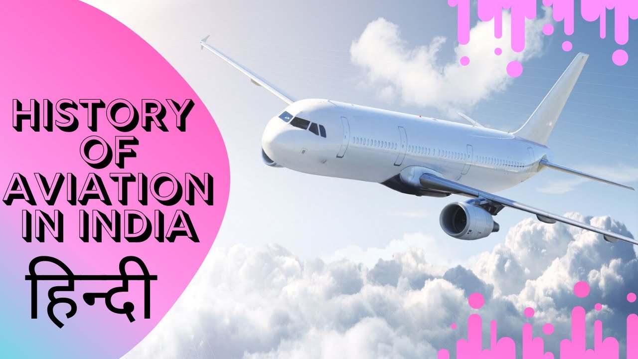 History of Aviation in India | Hindi