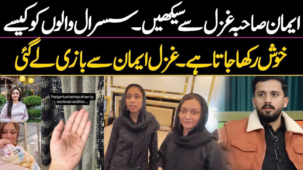 Emaan Sahiba Emotional Drama Band Karen