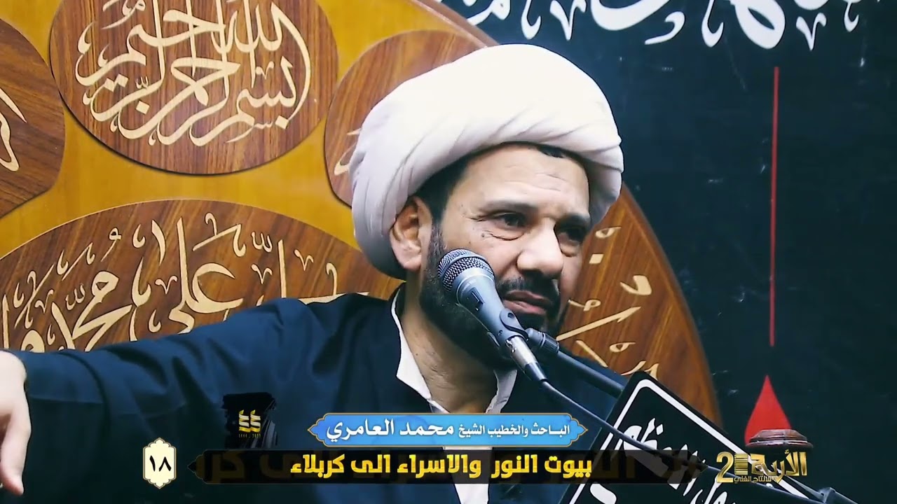 الشيخ محمد العامري || أسم السيدة(شريفة بنت الحسن)عليها السلام ((ام الحسن ))