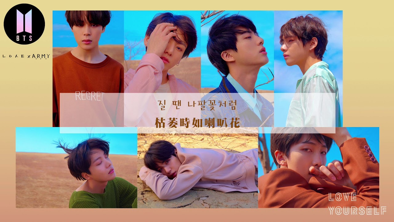 【韓繁中字】BTS (방탄소년단) － Magic Shop
