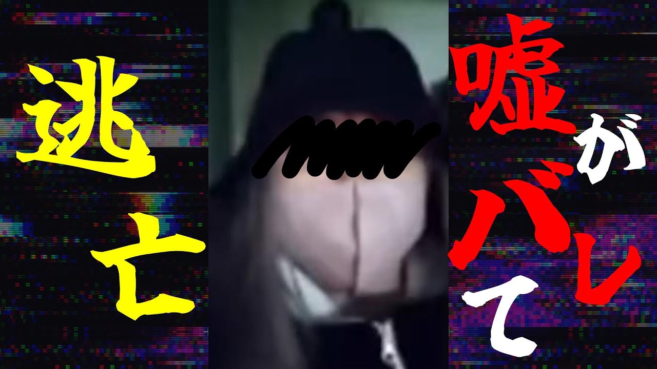 【嘘がバレるｗ】コレコレさんからの支援凸リレーで嘘がバレて逃亡ｗ