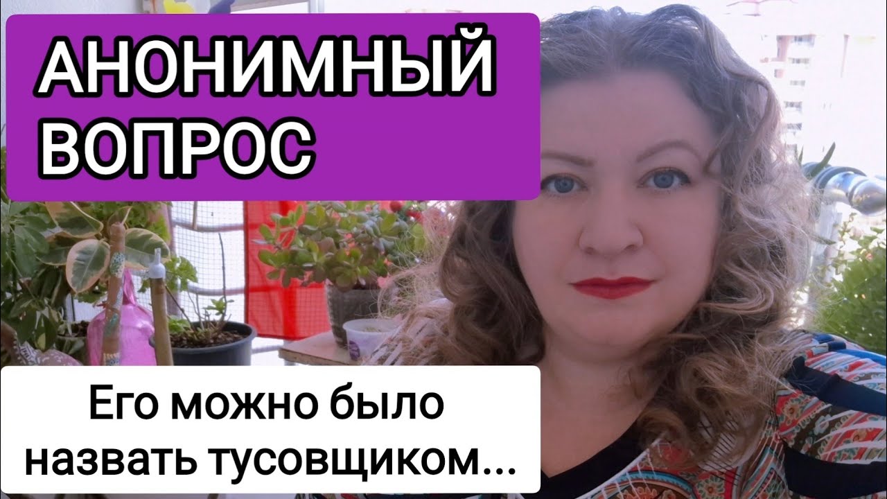 АНОНИМНЫЙ ВОПРОС: Можно поехать спокойно и доверять мужу. ТУРЕЦКИЕ БАЙКИ