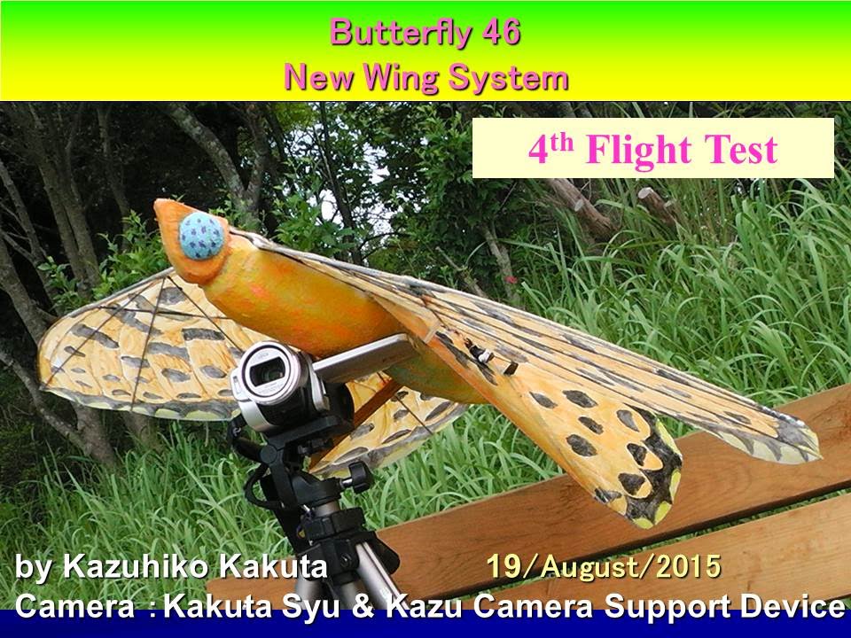 Butterfly 46 New Wing System : 4th Flight Test in wind