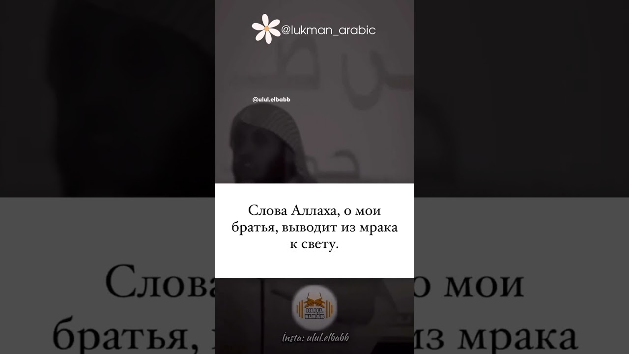 Фудейль ибн Ияд (Да помилует его Аллах) услышав всего один аят поменял всю свою жизнь.