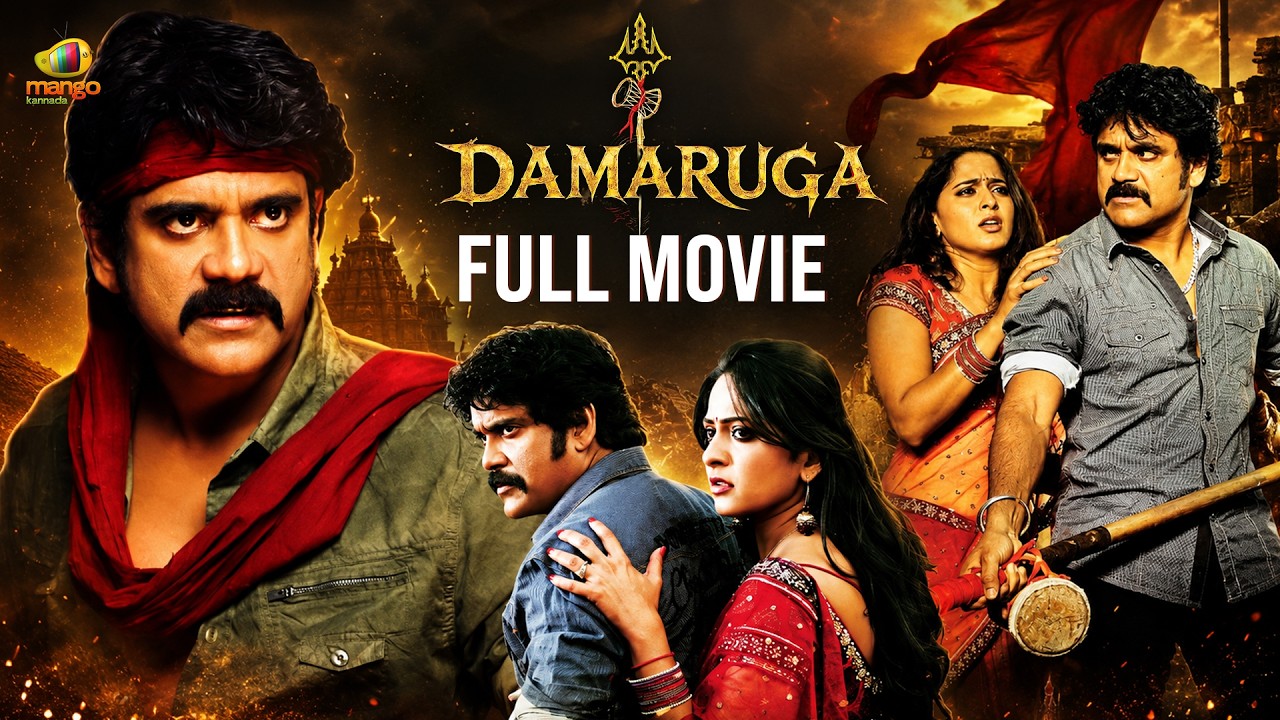 Damaruga Kannada Full Movie | Nagarjuna | Anushka | Damarukam | Latest Kannada Dubbed Movies 2026