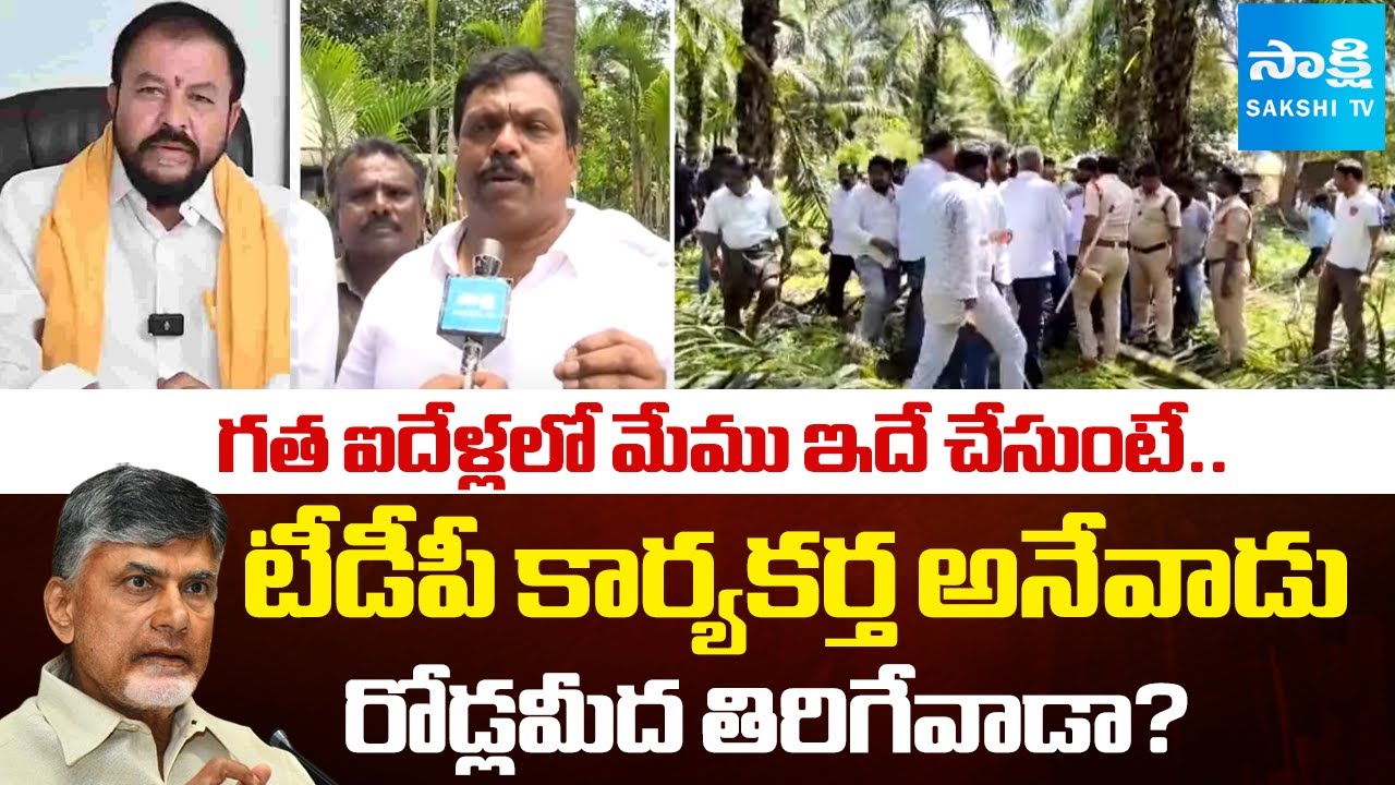 YSRCP Leaders MASS WARNING to Chinthamaneni Prabhakar, Abbaya Chowdary | Sakshi TV