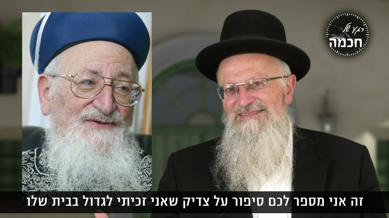 איך צדיקים יודעים נסתרות ואיך ברכתם מתקיימת |הרב שמואל אליהו לכבוד הילולת מרן הרב מרדכי אליהו זצוק