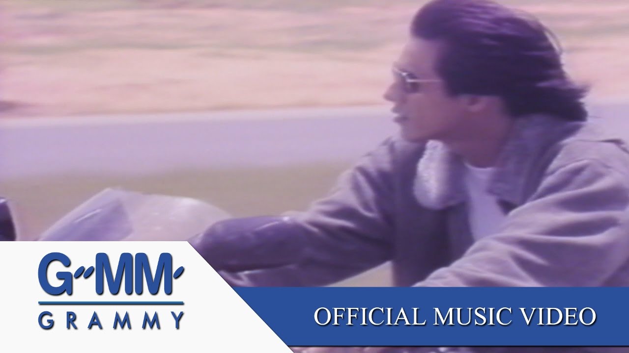 คนไม่มีสิทธิ์ - ไมโคร 【OFFICIAL MV】