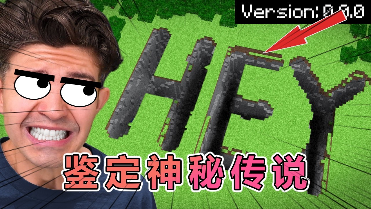 我的世界：Preston老哥鉴定旧存档的神秘传说!#我的世界  #minecraft #阿柴MC