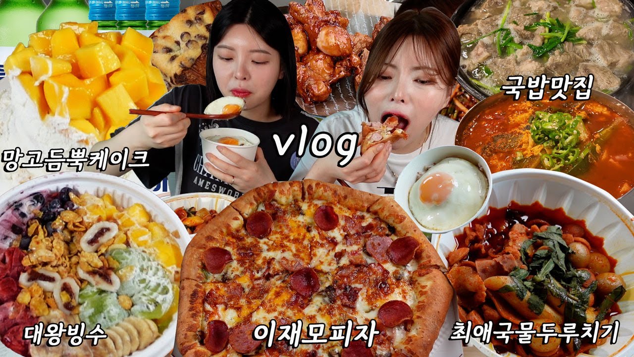 [먹방브이로그] 🤷🏻‍♀️ : 언니 휴무날엔 뭐해요?  : 술마셔요 .... 🐷 (맛있는 것만 먹고 마시고 무한반복하는 먹방브이로그 )