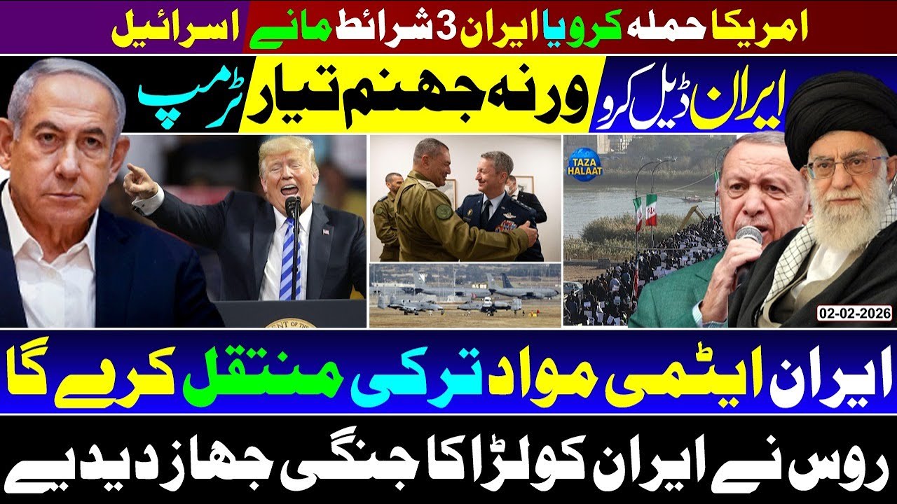 🔴 Trump Ultimatum to Iran 🔥| Turkey Qatar Egypt Shocks Israel 🚀