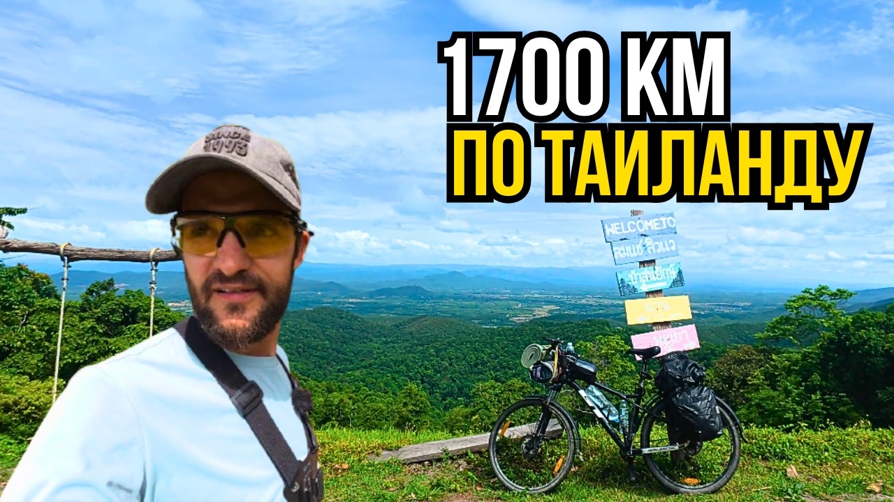 Cycling THROUGH ALL of Thailand!
