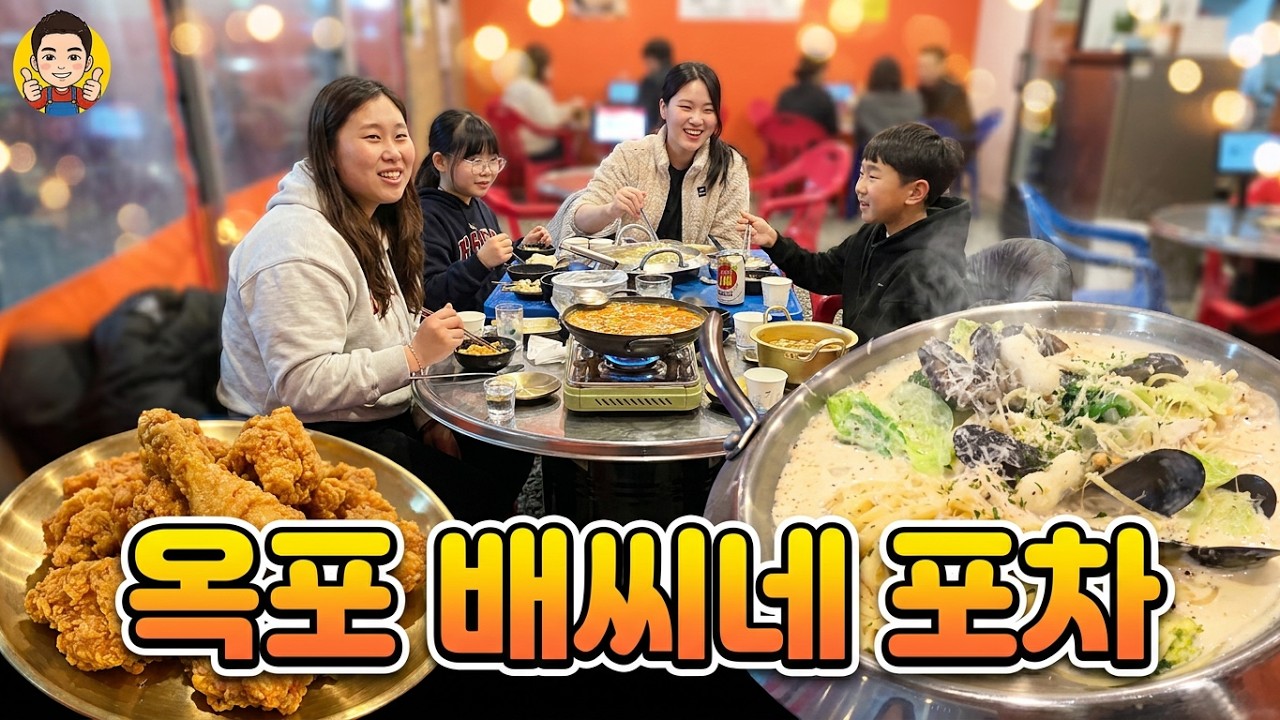 옥포 배씨네 포차~~#맛집 #포장마차#소주 #파스타 #치킨