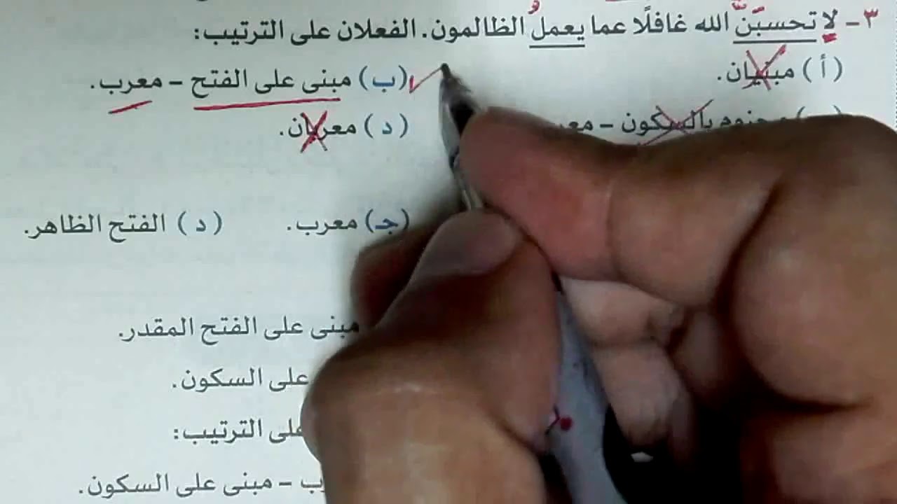 تدريبات الوحدة الخامسة كاملة على النحو بكتاب الأضواء ٢٠٢١ للصف الثالث الثانوي