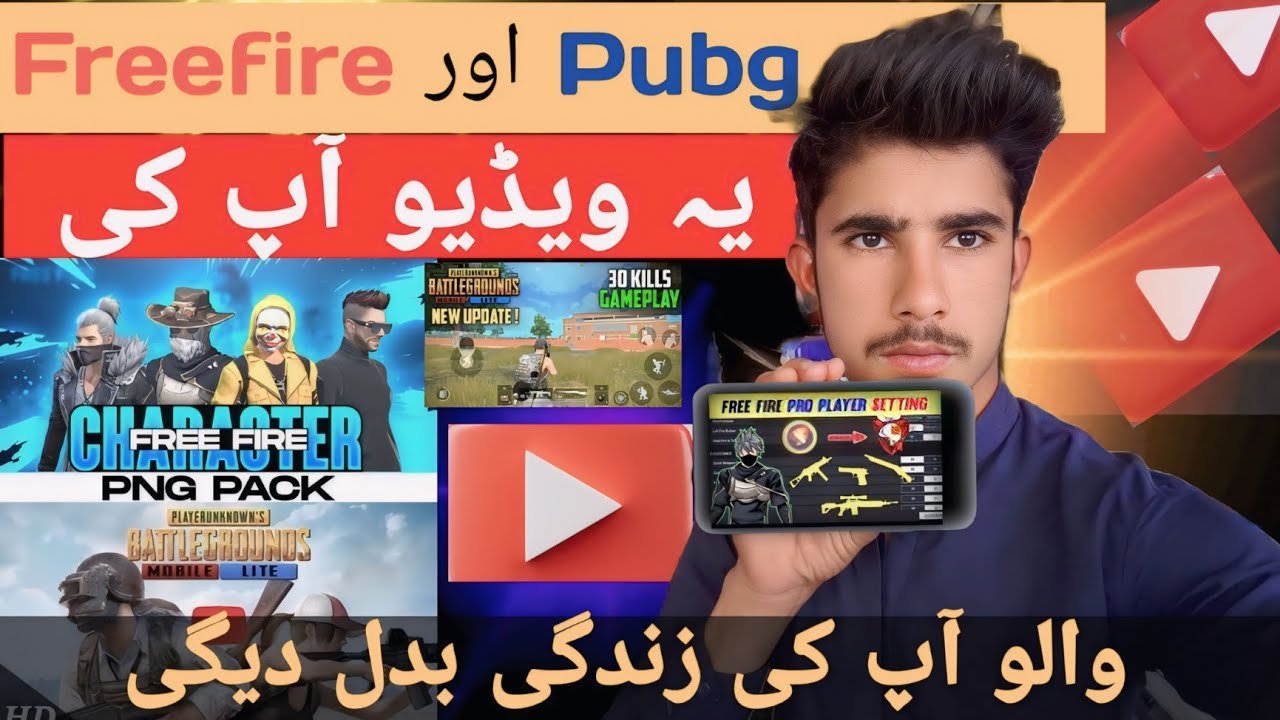 Free Fire & PUBG Players ⚠️ Ye Video Aap Ki Zindagi Badal Degi | Must Watch