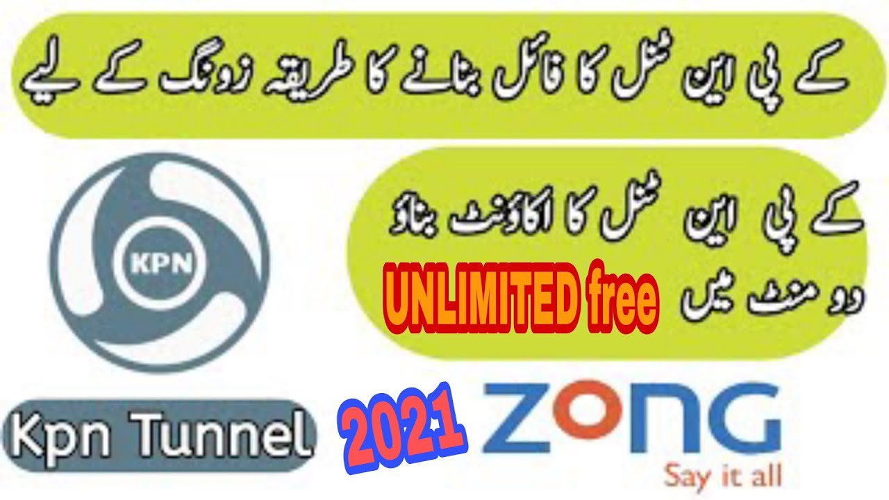 ZONG FREE INTERNET KPN TUNNEL | KPN TUNNEL VPN CREATE FILE | Zong unlimited internet