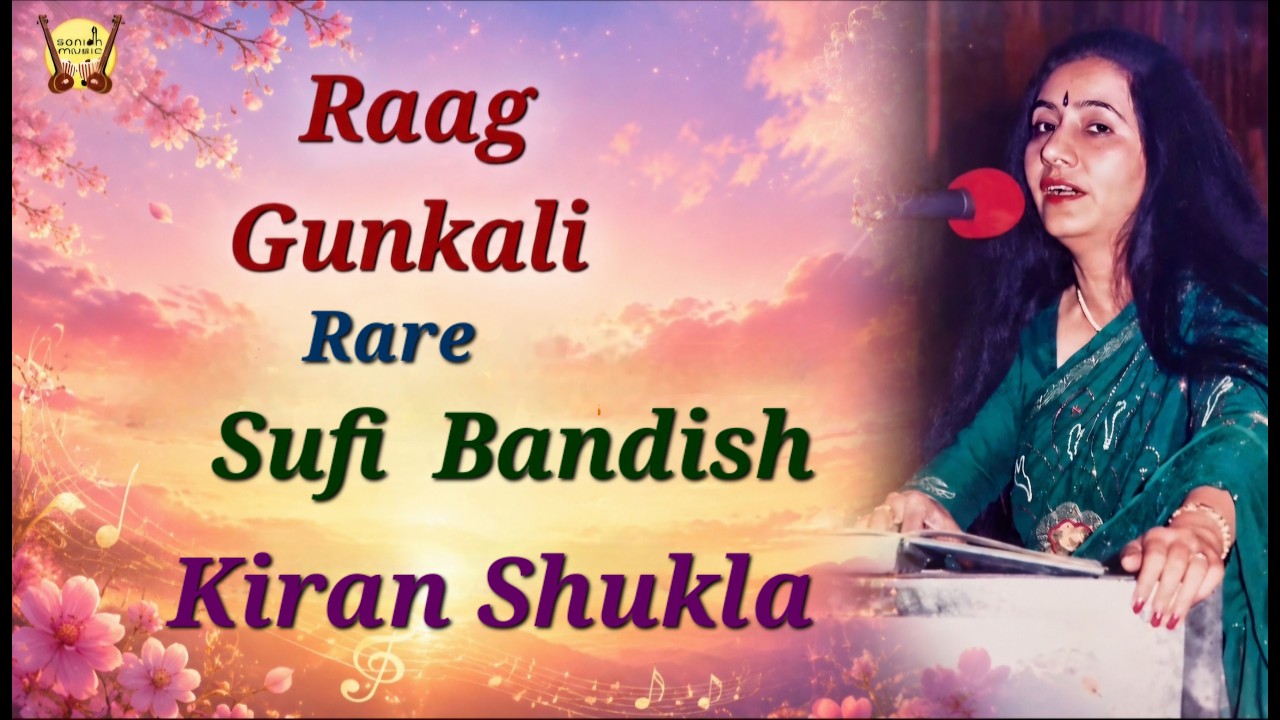 #राग #गुनकली #Raag #Gunkali #Sufi #Bandish Kiran Shukla #bhendibazaargharana