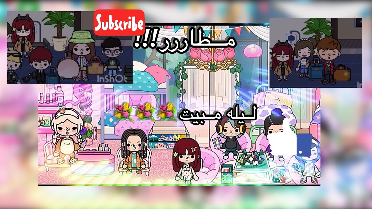 ليله مبيت/ احداث غير متناسقه اهم شي انزل/💋💋