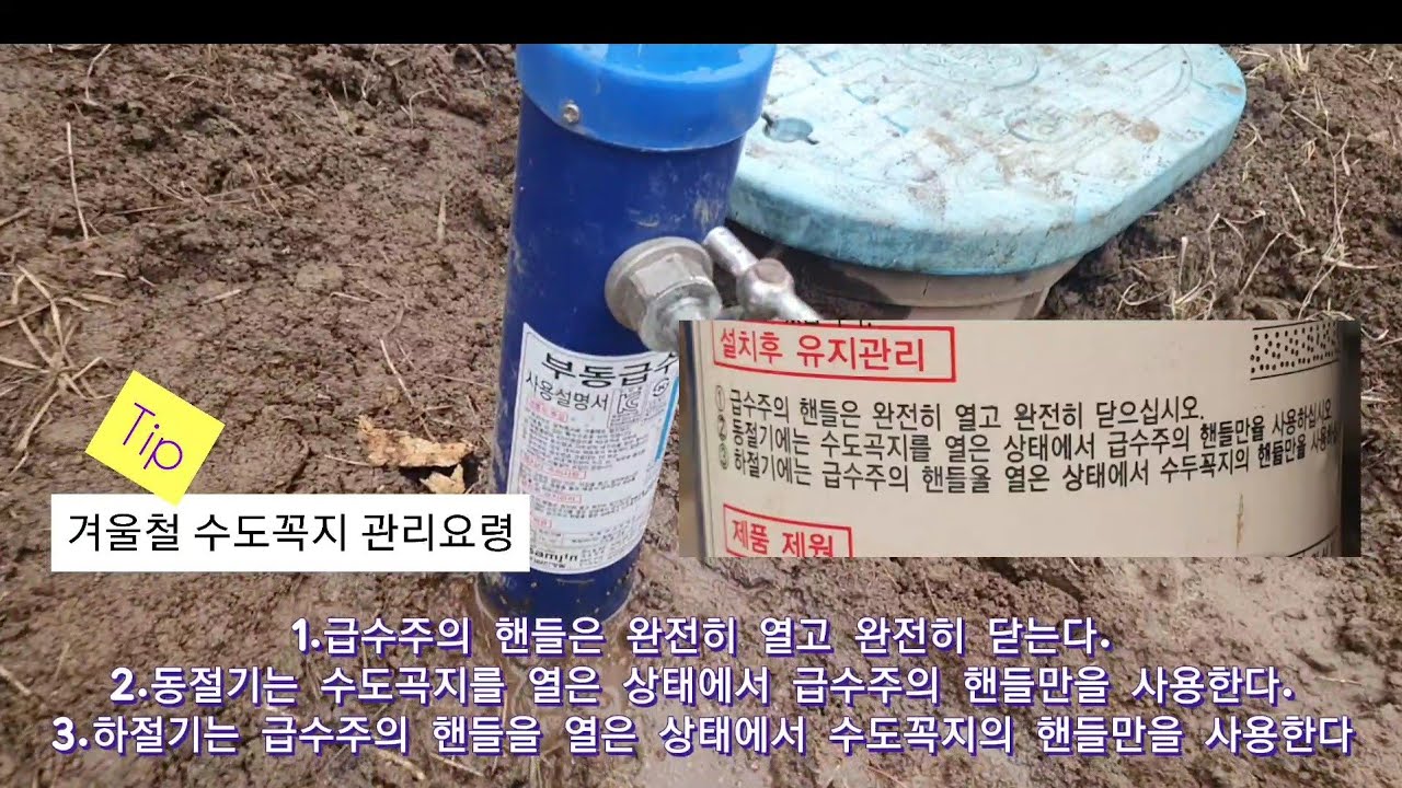 농촌전원생활주택, 수도 터지면 50만원
