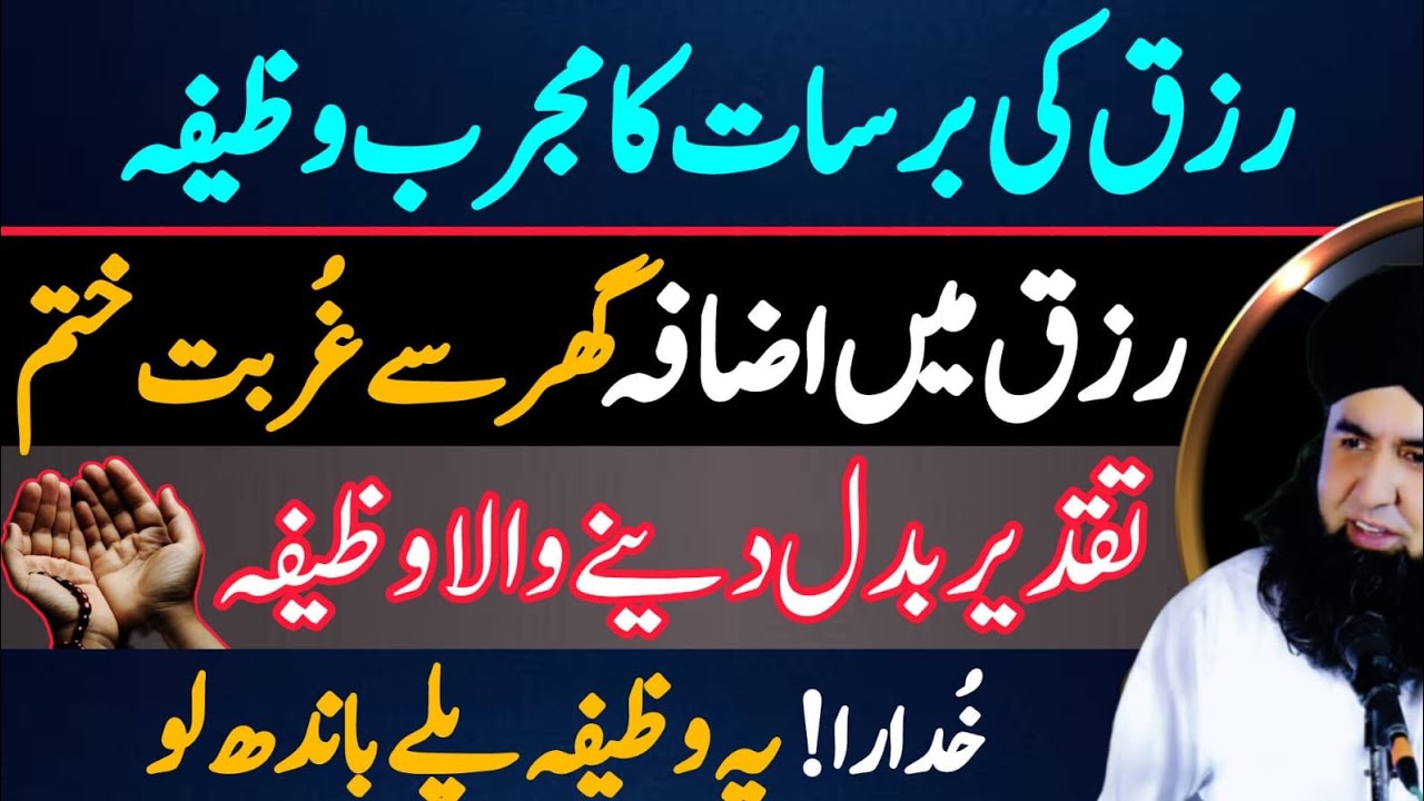 Taqdeer K Faisle Badalne Ka Amal | Daulat Aur Rizq Ki Barsat Ka Wazifa | Dr Hamed Shaafi | KAMLI