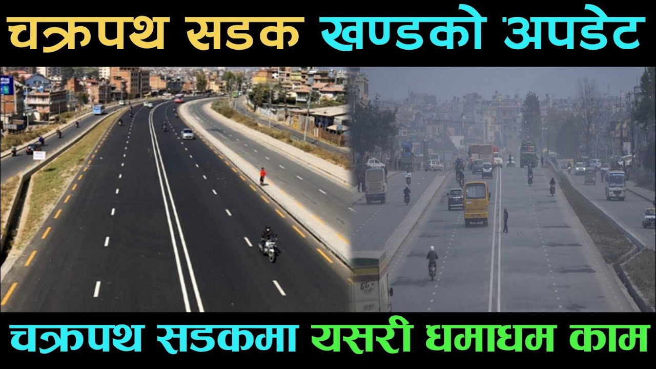 ring road phase 2 construction latest update//ring road expansion in kathmandu