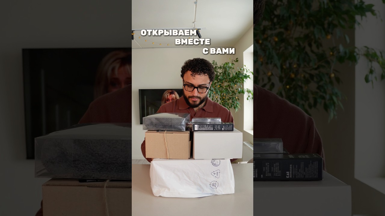 Открываю подарки от брендов вместе с вами🔥Ссылки в тг канале: МАМБЕТЫЧ ✅
