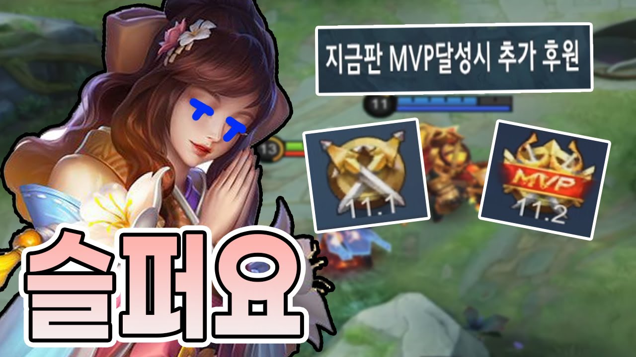 모바일레전드 귀네비어) 단 한번..한 한번의..툭..이게 이렇게 슬퍼진다고?