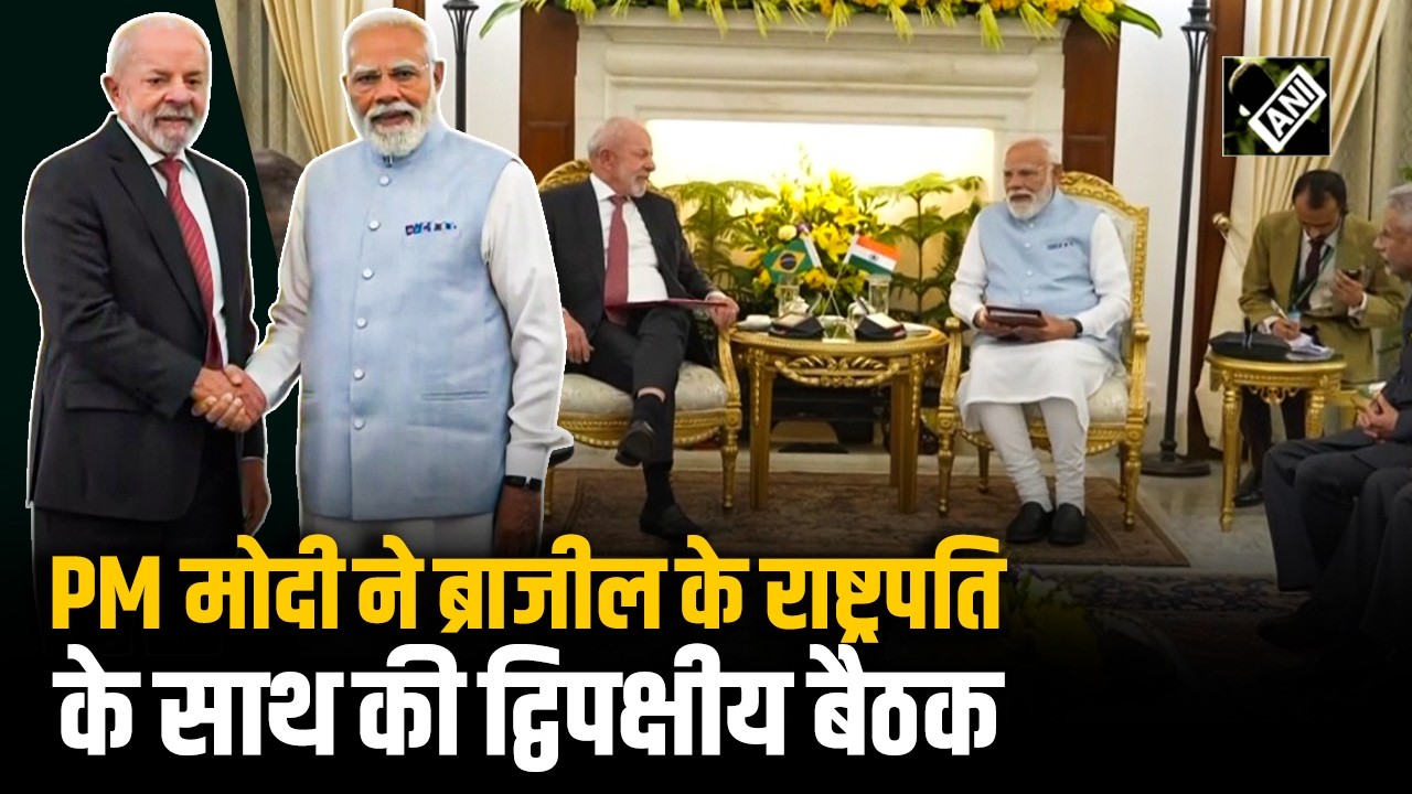 PM मोदी ने Brazil President Luiz Inácio Lula da Silva के साथ की द्विपक्षीय बैठक