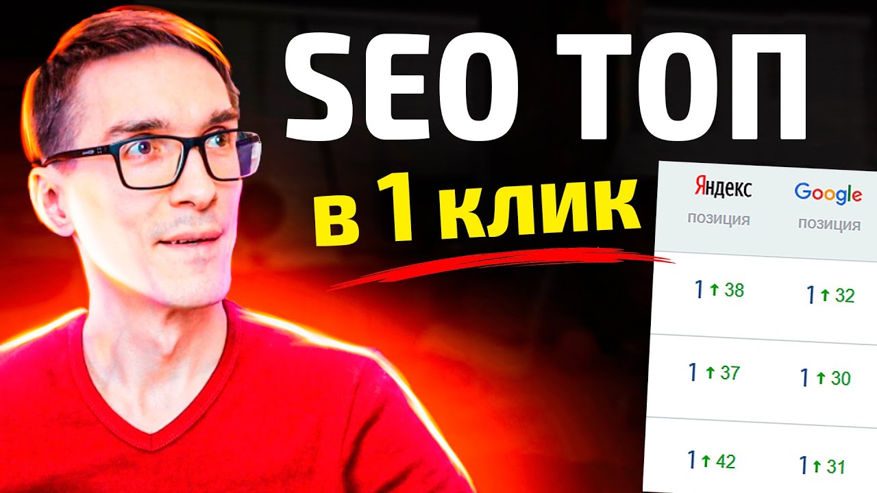 SEO продвижение сайта (справка)